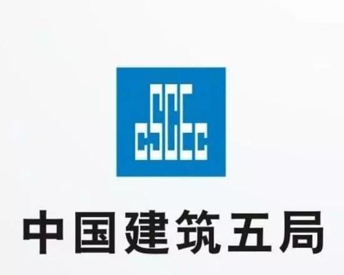 中国建筑第五工程局因施工违规造成事故隐患被北京住建委处罚