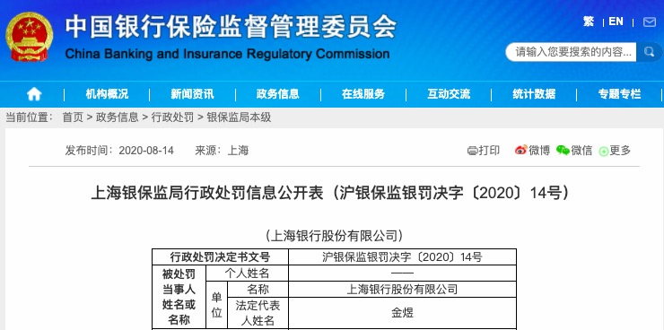 上海 银行 调查令 流水 finance.china.com
