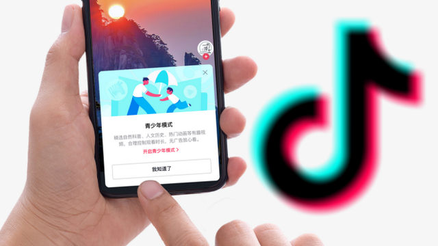 抖音表示,对于14岁以下实名认证的抖音用户,app将在告知后直接进入