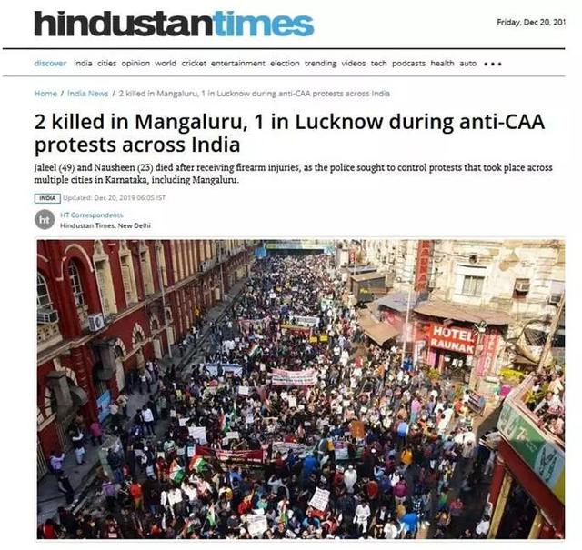印度骚乱升级，又有3人丧生！