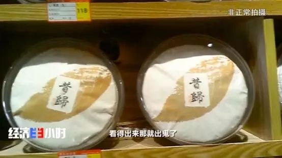 央视曝“古树茶”乱象：普通茶披个包装价格翻几倍
