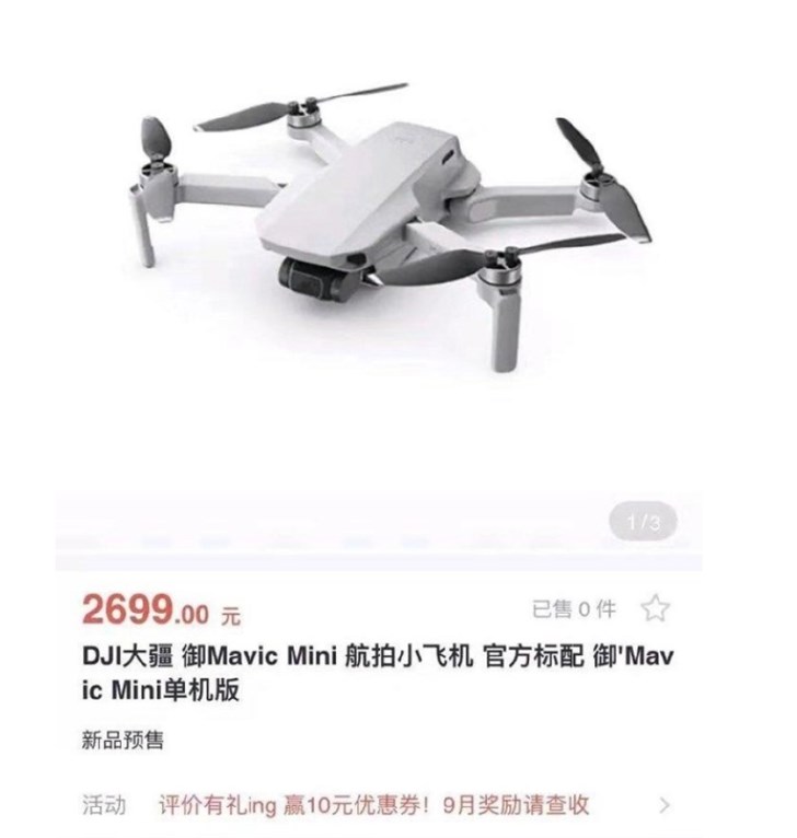 大疆Mavic mini无人机配置与价格曝光：定价或2699