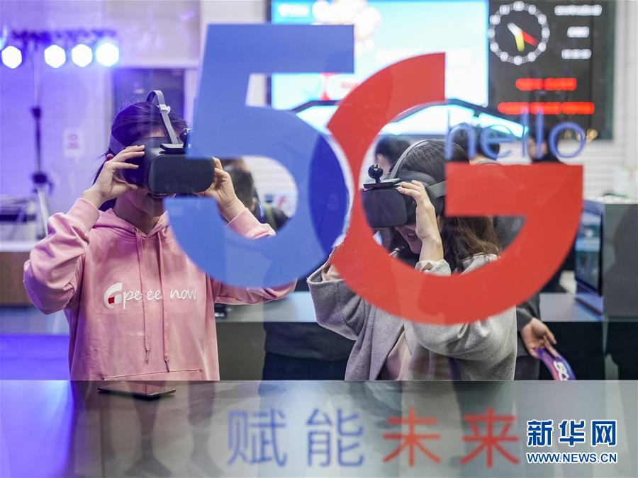 中国5G商用服务启动 完善的商业模式有待形成