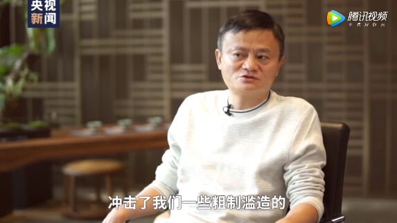 央视采访马云：强化进口，意味着中国正在走向富强