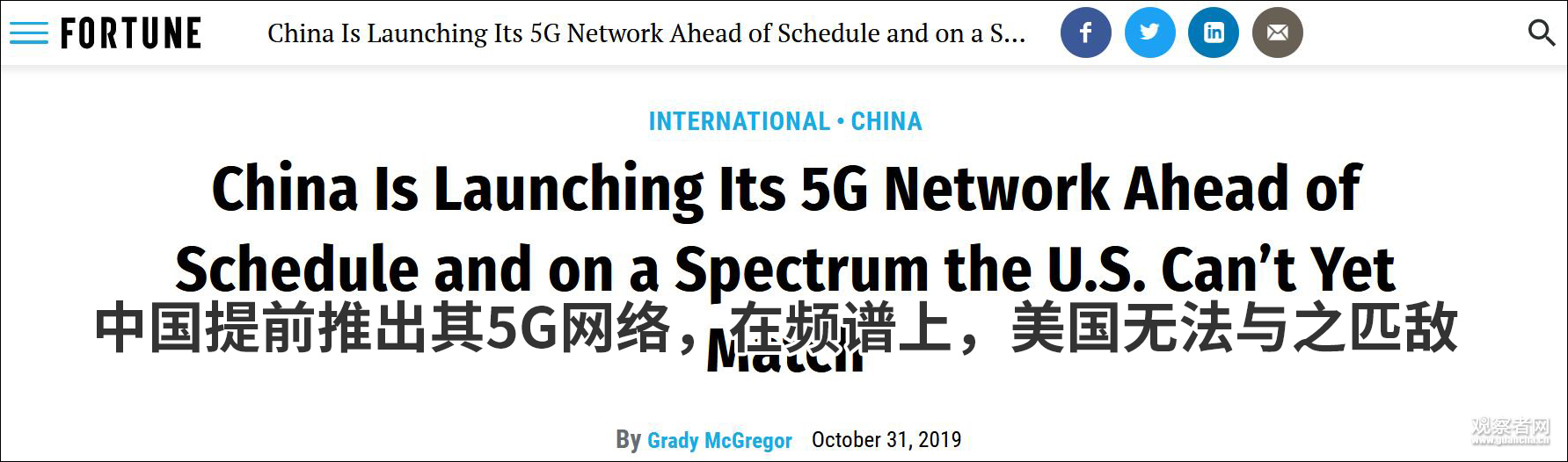 后来居上！中国进入5G商用时代 主流外媒集体“唱好”