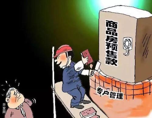 重庆加强预售资金监管：头部房企等不再享受首付款使用免监管政策