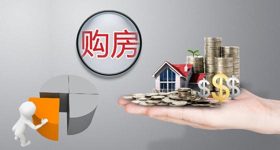 浙江衢州：购房最高补贴3万元 增值税5改2