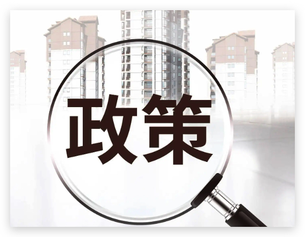 广东惠州：高层次人才公积金贷款额度可达100万元