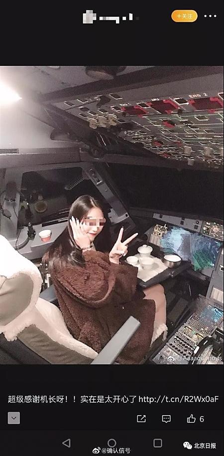 机长让女子坐驾驶舱被终身停飞 桂林航空损失多大？