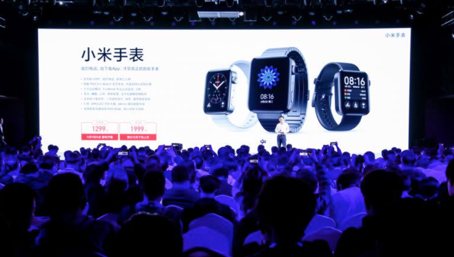 小米发布智能手表：支持独立通话和上网 售价1299元