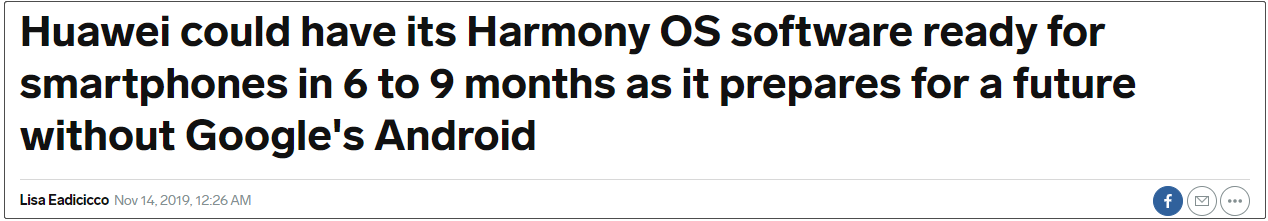 华为高管：6至9个月内决定是否将鸿蒙OS应用在手机上
