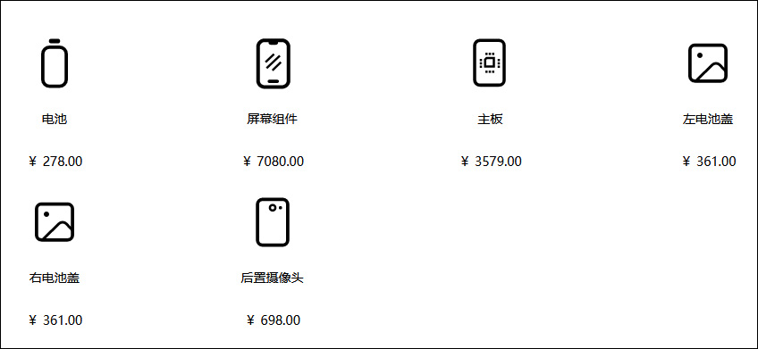 Mate X屏幕组价维修价格达7080元 远超iPhone起步价