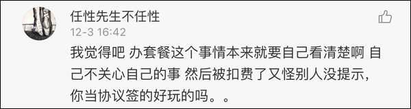 中国电信回应作家六六投诉：正在了解情况 积极沟通