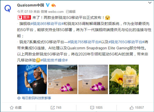 高通发布芯片的微博下，中国手机品牌扎堆“打卡”