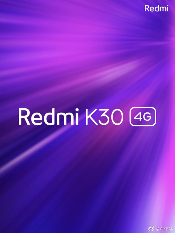 Redmi K30入网工信部：6400万像素主摄+4400mAh电池
