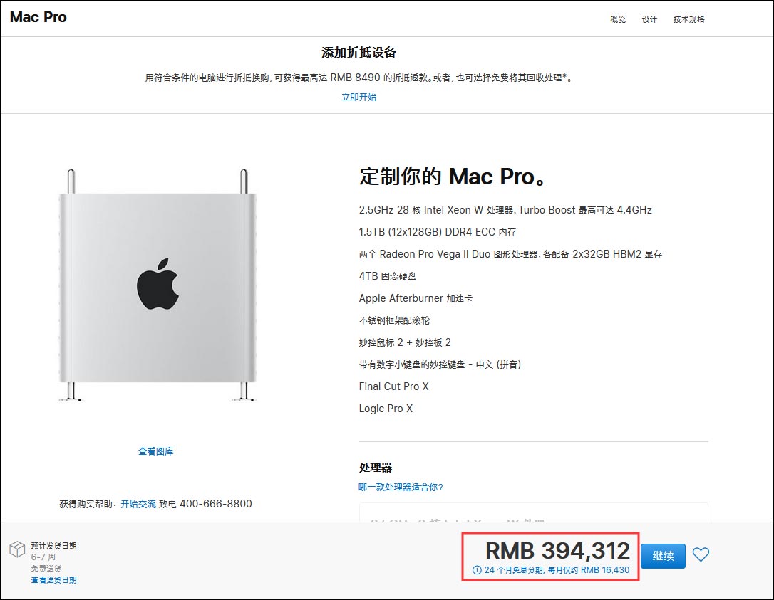 留美生产后，苹果最强电脑在华上架：最高售394312元