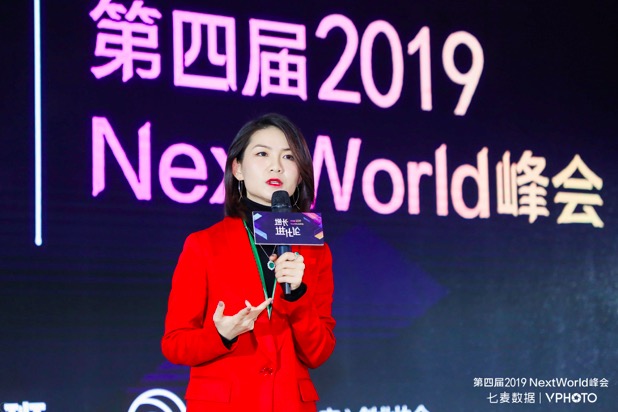 “增长进化论”第四届2019NextWorld峰会在京举行