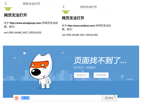 米庄宣布清退待收12亿，关联爱又米官网也已无法打开
