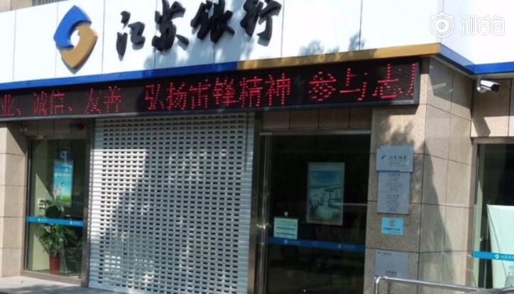 江苏银行邀请客户去银行免费磨刀 因天气原因取消