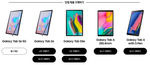 全球首款！三星官网列出Galaxy Tab S6 5G版选项