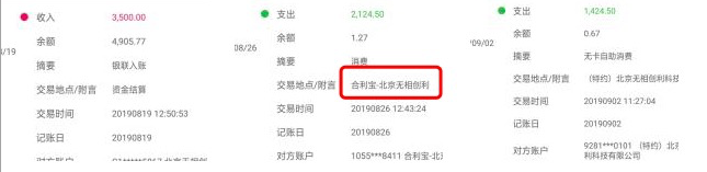 仁东控股收购拖欠1.5亿尾款 被裁支付5441万逾期费