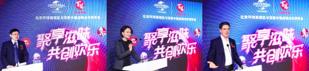 北京环球度假区与百胜中国宣布战略合作 共创欢乐创新的娱乐餐饮体验