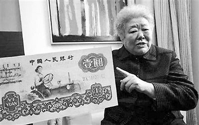 新中国第一位女拖拉机手病逝 曾被印在一元钱上