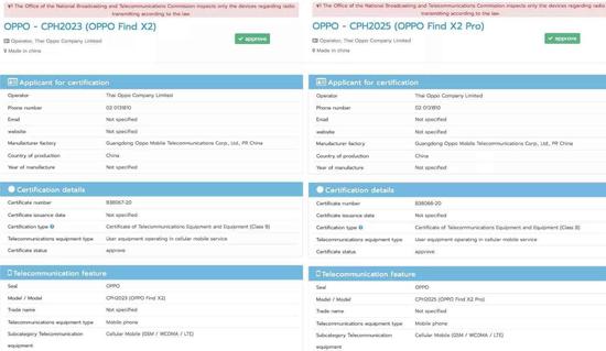 OPPO Find X2 Pro版本确认存在 或首发索尼IMX708
