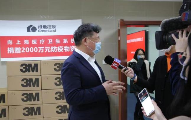 绿地集团：向上海捐赠2000万元医用防疫物资