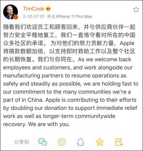 苹果CEO库克：恪守对中国社区承诺，将捐款数额加倍