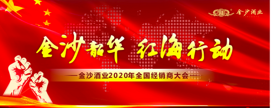 金沙2020GDP_金沙新闻|2020年10月16日