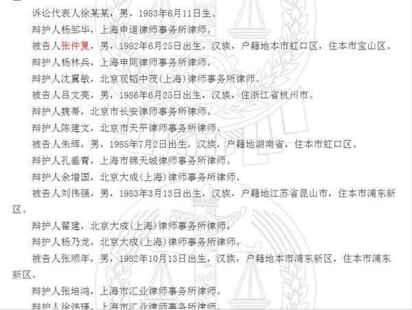 天津银行前员工勾结外人设局 诈骗银行19亿元