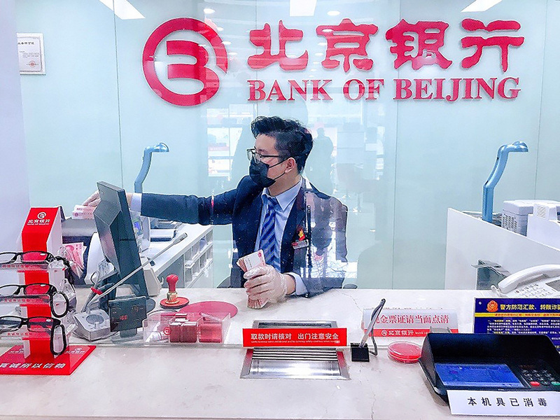 北京银行 复工复产，与小微企业在一起