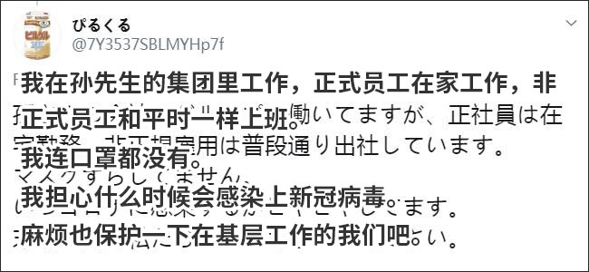 被日本网友怒怼后，软银董事长孙正义改捐100万只口罩