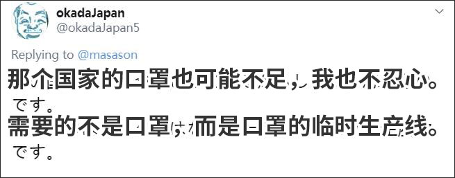 被日本网友怒怼后，软银董事长孙正义改捐100万只口罩