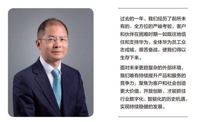 华为去年赚627亿，利润增幅3年最小，2020年力争活下来