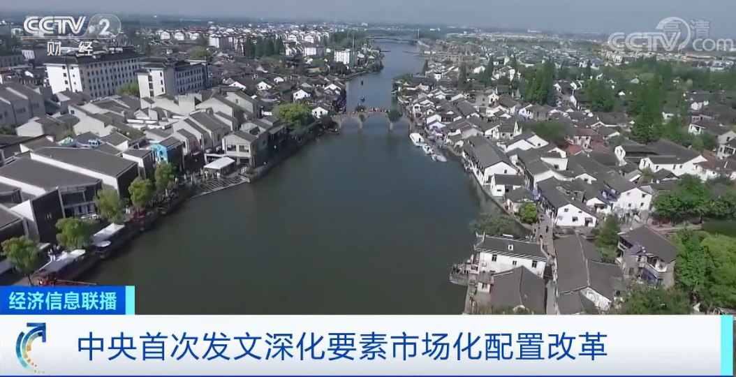 中共中央、国务院重磅发文，关乎户籍、股市、土地等