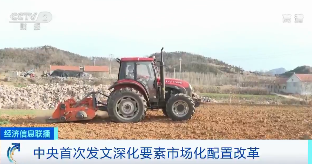 中共中央、国务院重磅发文，关乎户籍、股市、土地等