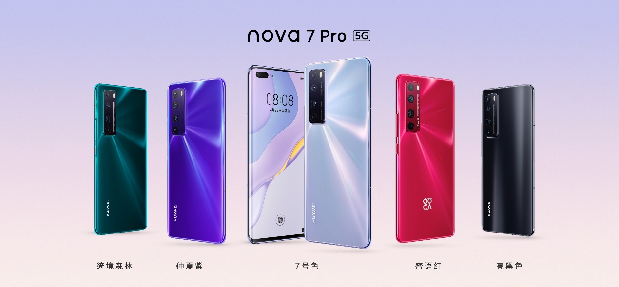 华为nova7系列发布 搭载全新麒麟5G芯片 2999元起