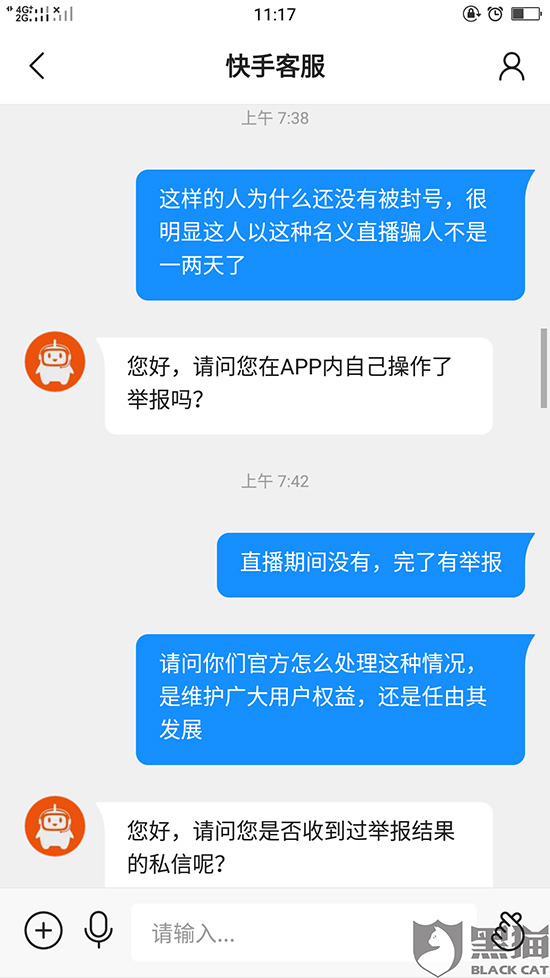 快手投诉电话打电话图片