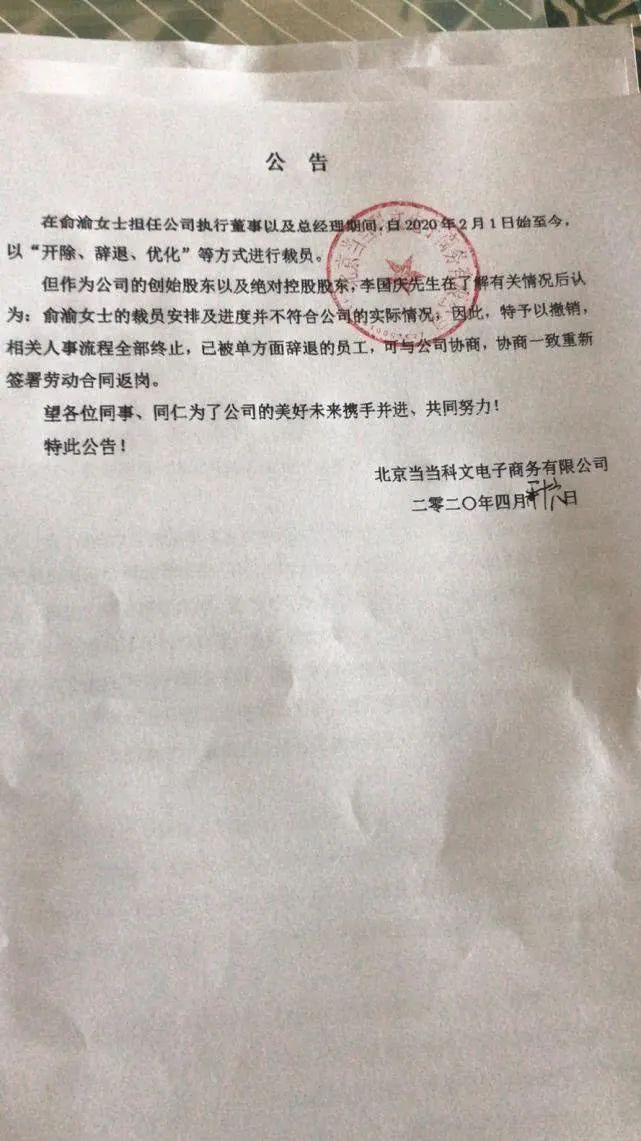 李国庆带人抢当当公章 律师：可能构成寻衅滋事罪