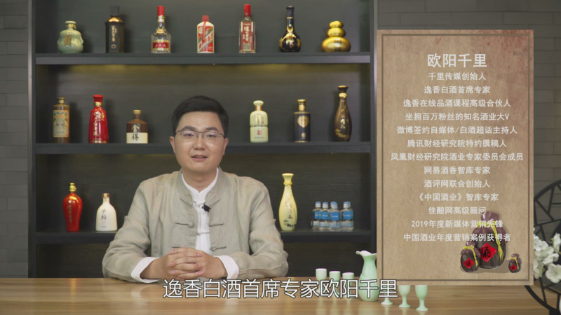 中国白酒在线课程正式杀青