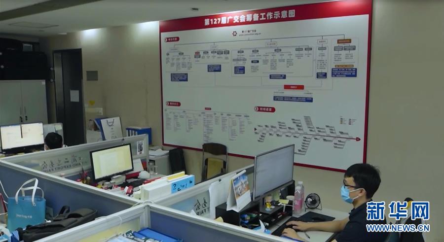 客从云上来 广交会首次网上举办折射中国经济新动向