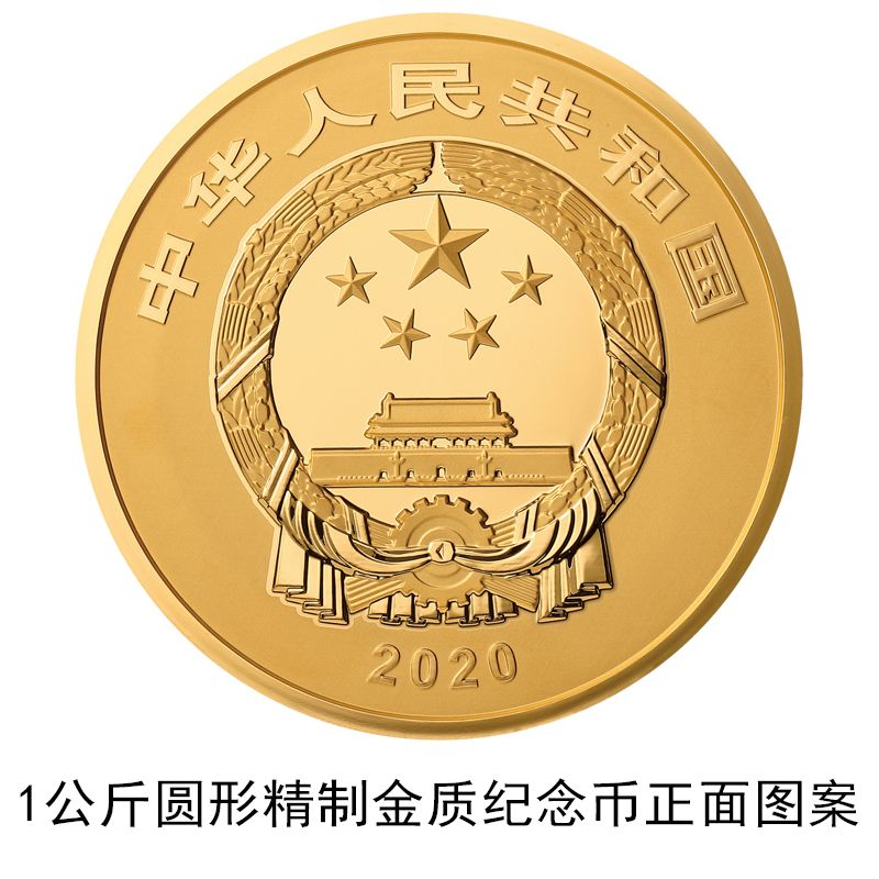 央行定于8月3日发行紫禁城建成600年金银纪念币