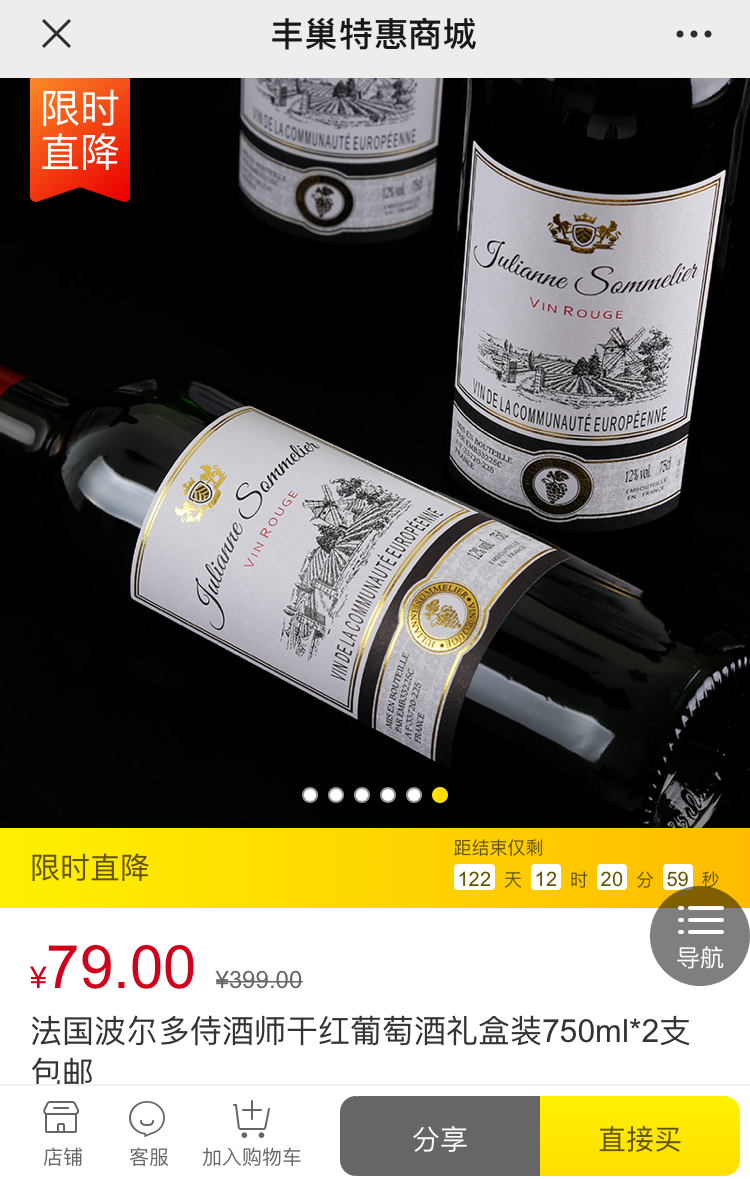 丰巢卖葡萄酒起步不真诚？欧盟餐酒标注“波尔多法定产区”