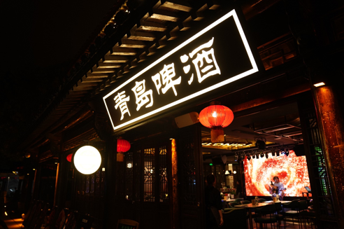 听说，青岛啤酒在金庸的江湖里开了家酒吧  TSINGTAO1903开启时尚古城新业态