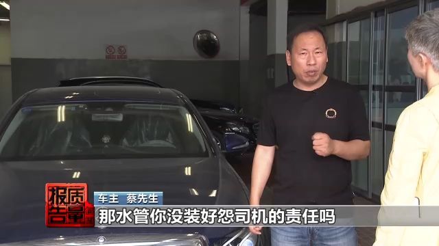 央视曝光郑州奔驰4S店黑幕：用三无产品冒充原厂配件