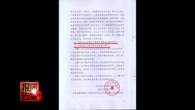 央视曝光郑州奔驰4S店黑幕：用三无产品冒充原厂配件