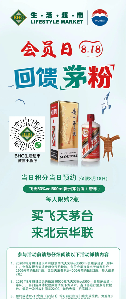 北京华联低价促销花生油被紧急停止供货 鲁花：为保护价格体系