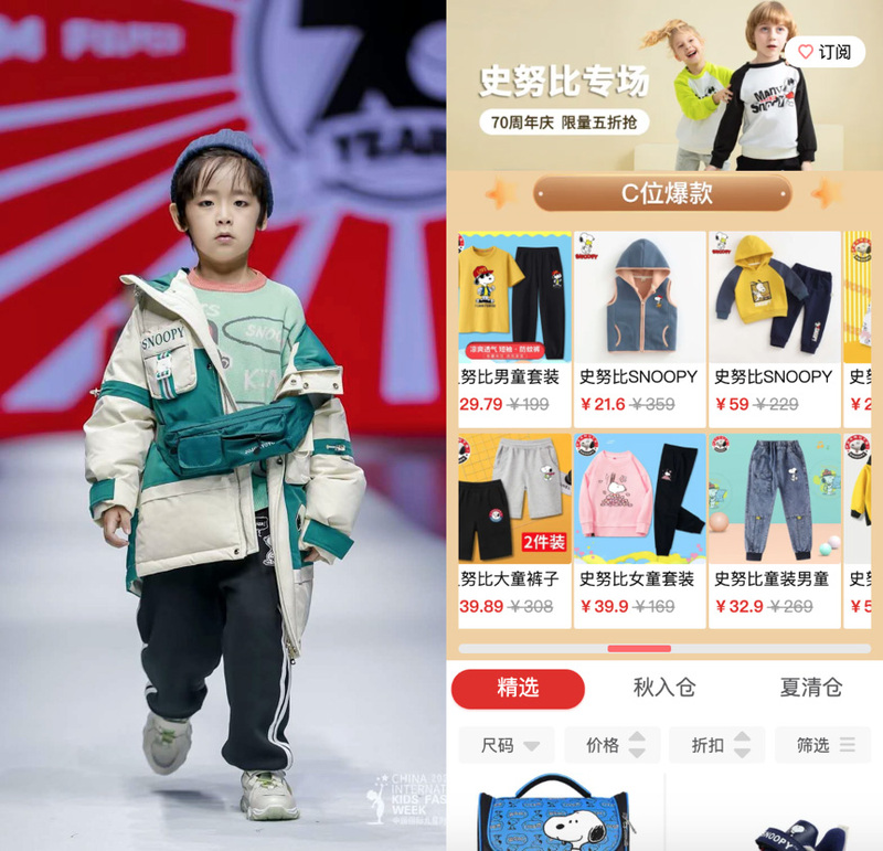 中国的儿童服装品牌有哪些呢 中国的儿童服装品牌有哪些(已更新)-第2张图片-潮百科